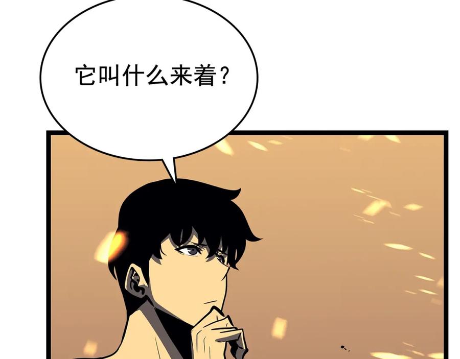我独自升级 第75话 巫师“尖牙” 第111页