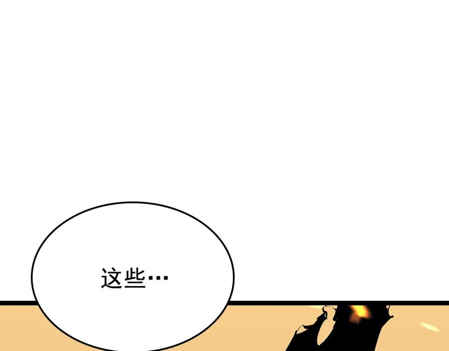 我独自升级 第75话 巫师“尖牙” 第6页