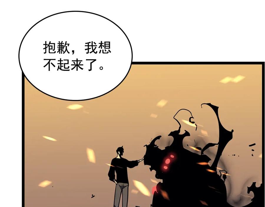 我独自升级 第75话 巫师“尖牙” 第114页