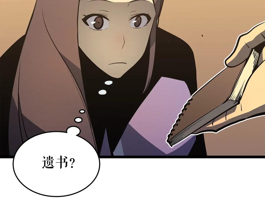 我独自升级 第75话 巫师“尖牙” 第159页