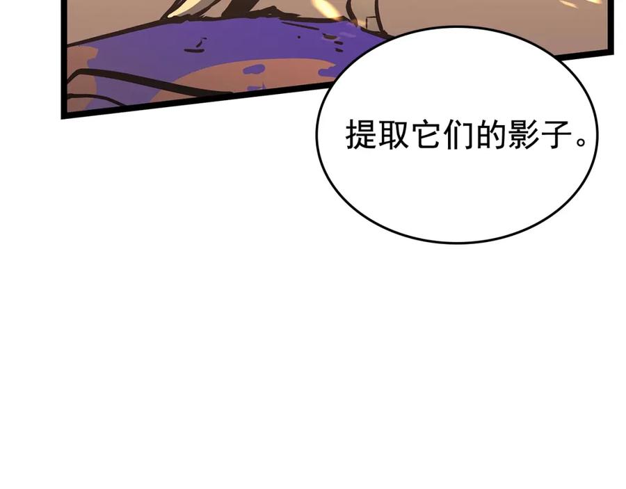 我独自升级 第75话 巫师“尖牙” 第86页