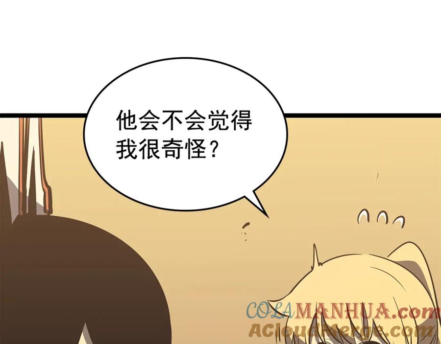 我独自升级 第75话 巫师“尖牙” 第173页
