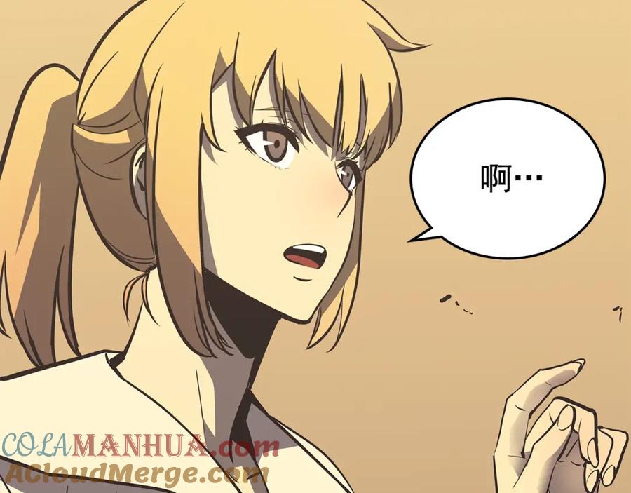 我独自升级 第75话 巫师“尖牙” 第165页