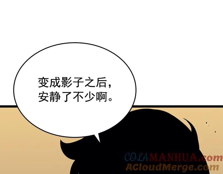 我独自升级 第75话 巫师“尖牙” 第105页