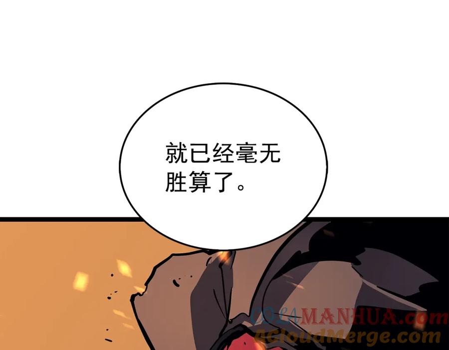 我独自升级 第75话 巫师“尖牙” 第57页