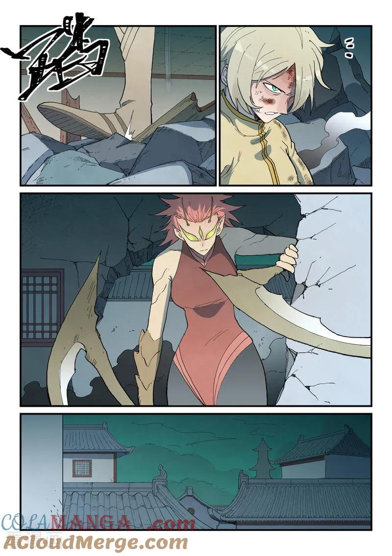 《星武神诀》第772话 第8页