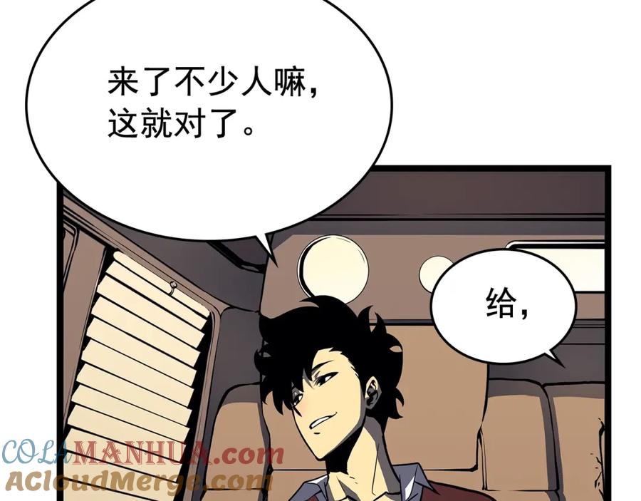 我独自升级 第76话 明星猎人 第89页