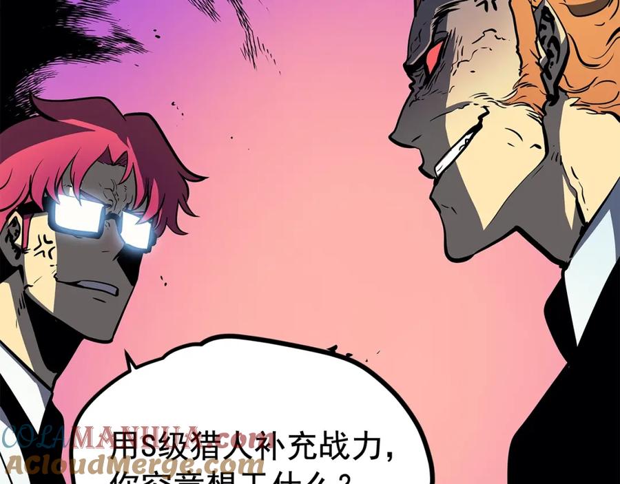 我独自升级 第76话 明星猎人 第129页