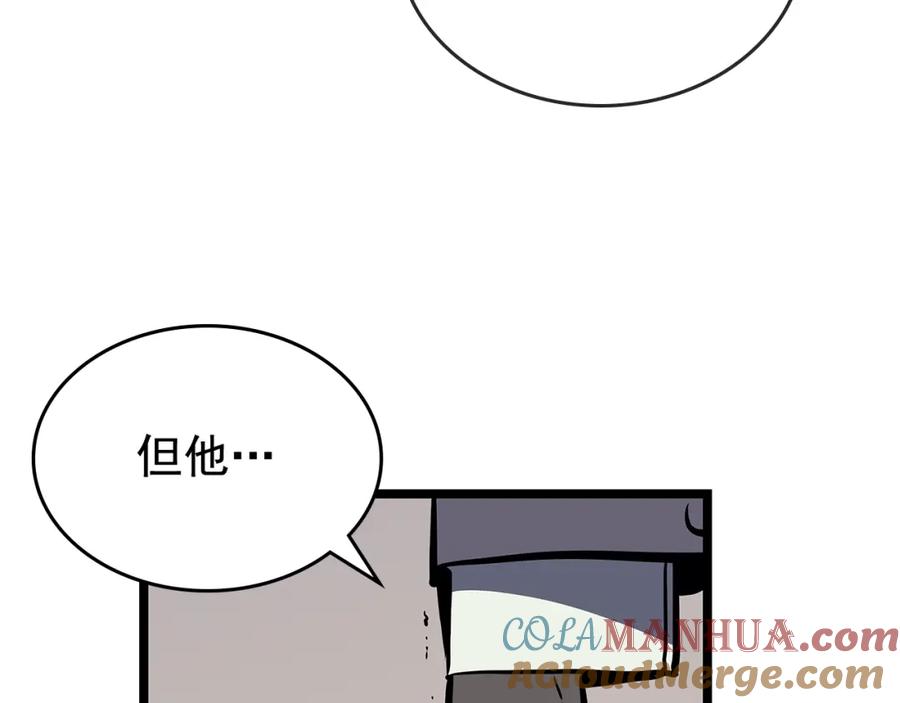 我独自升级 第76话 明星猎人 第65页