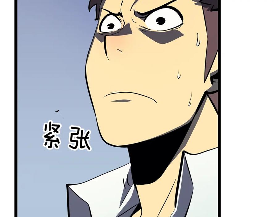 我独自升级 第76话 明星猎人 第36页