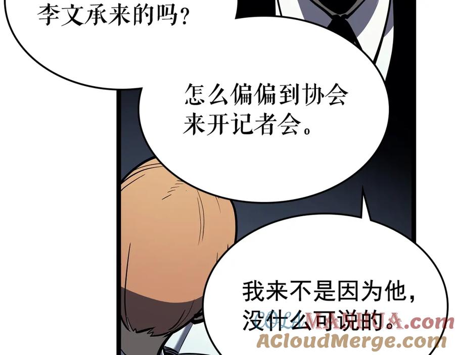 我独自升级 第76话 明星猎人 第109页