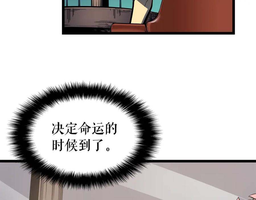 我独自升级 第76话 明星猎人 第4页