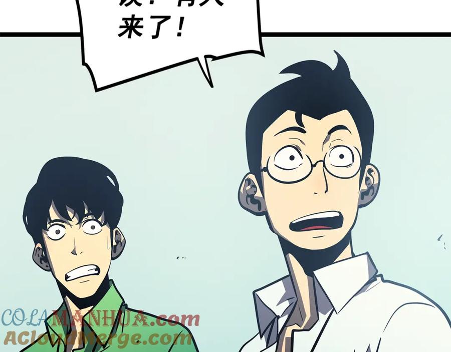 我独自升级 第76话 明星猎人 第97页
