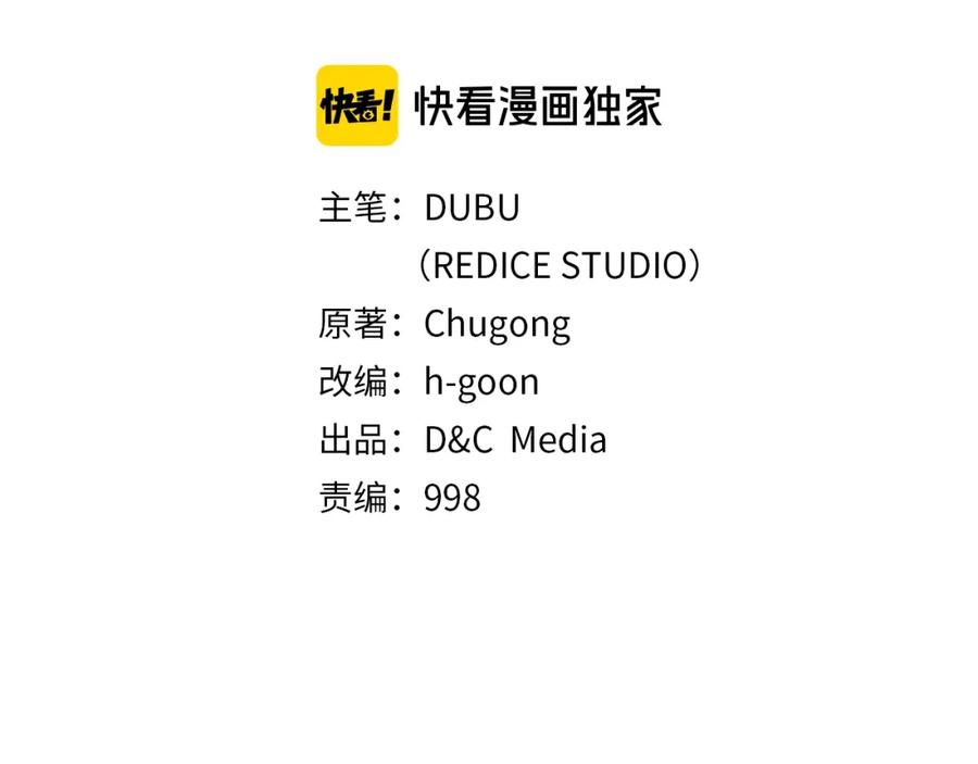 我独自升级 第76话 明星猎人 第2页