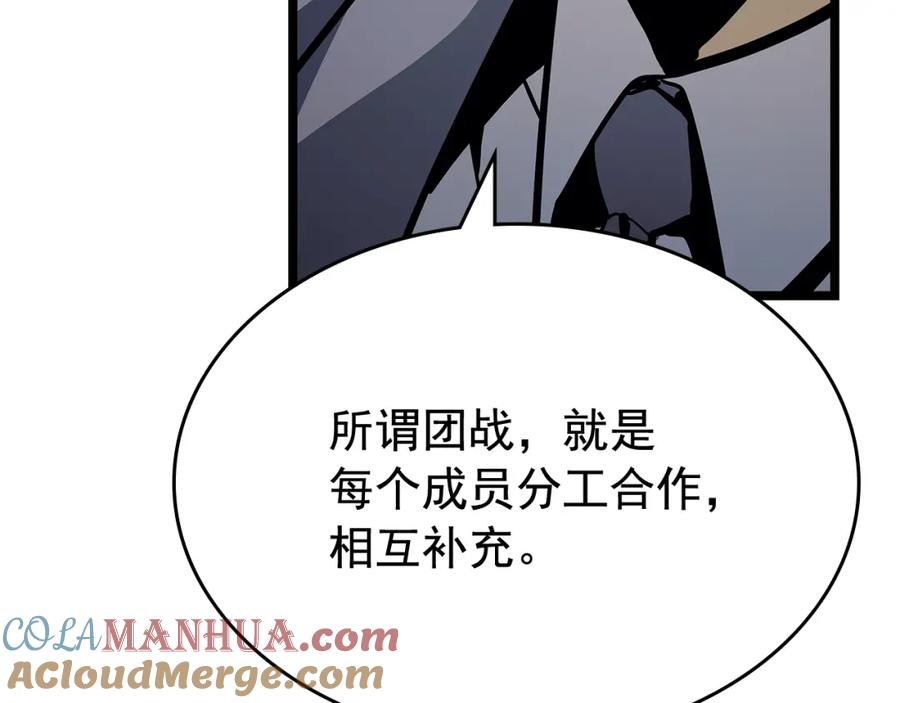 我独自升级 第76话 明星猎人 第61页