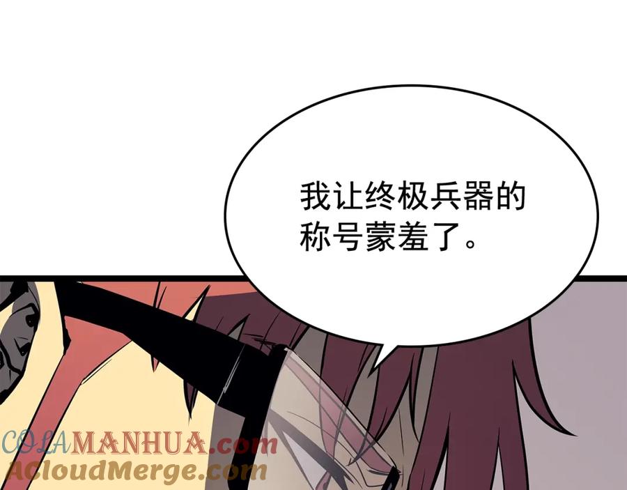 我独自升级 第76话 明星猎人 第73页