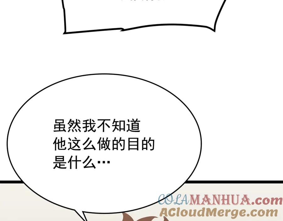 我独自升级 第76话 明星猎人 第45页