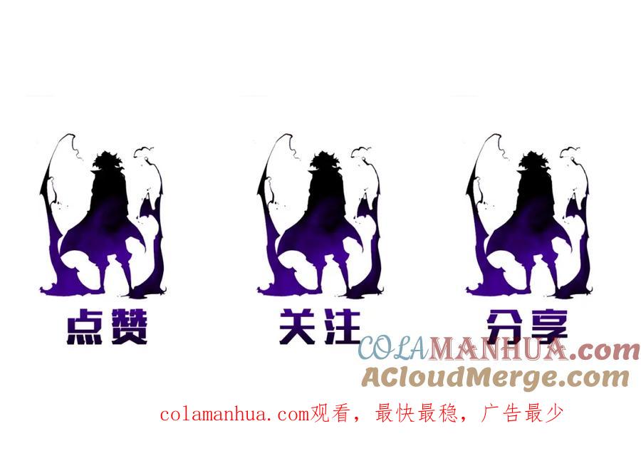 我独自升级 第76话 明星猎人 第157页