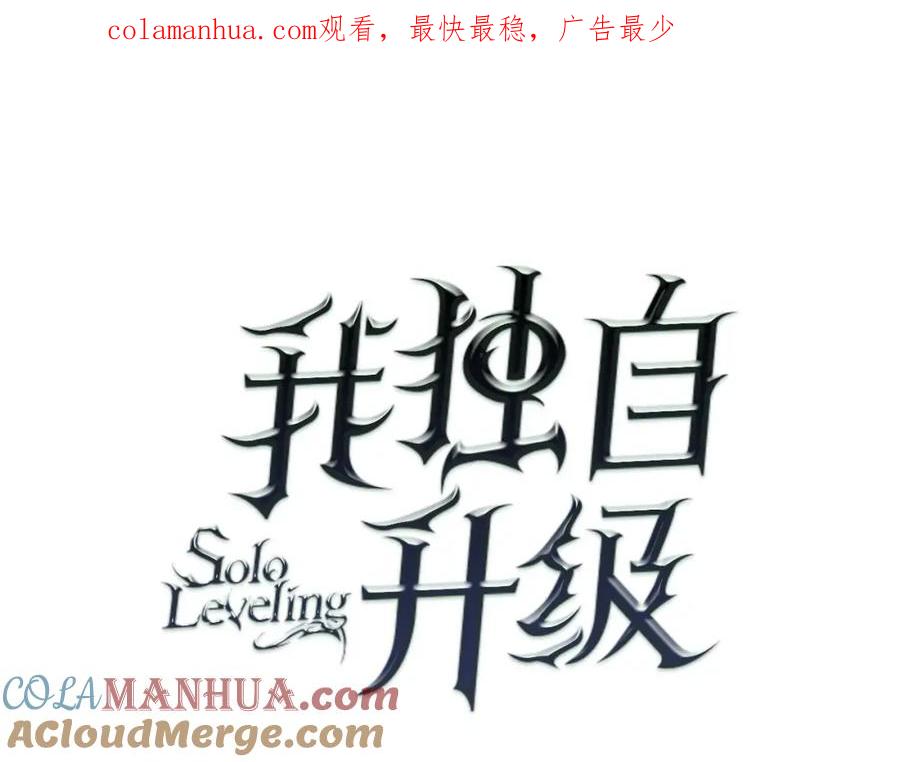 我独自升级 第76话 明星猎人 第1页