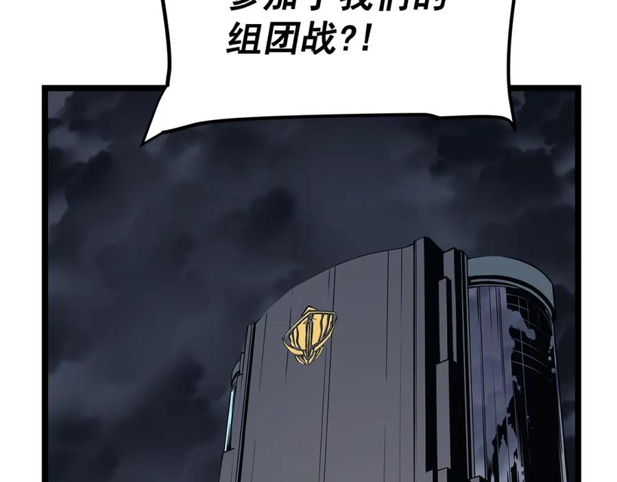我独自升级 第76话 明星猎人 第39页
