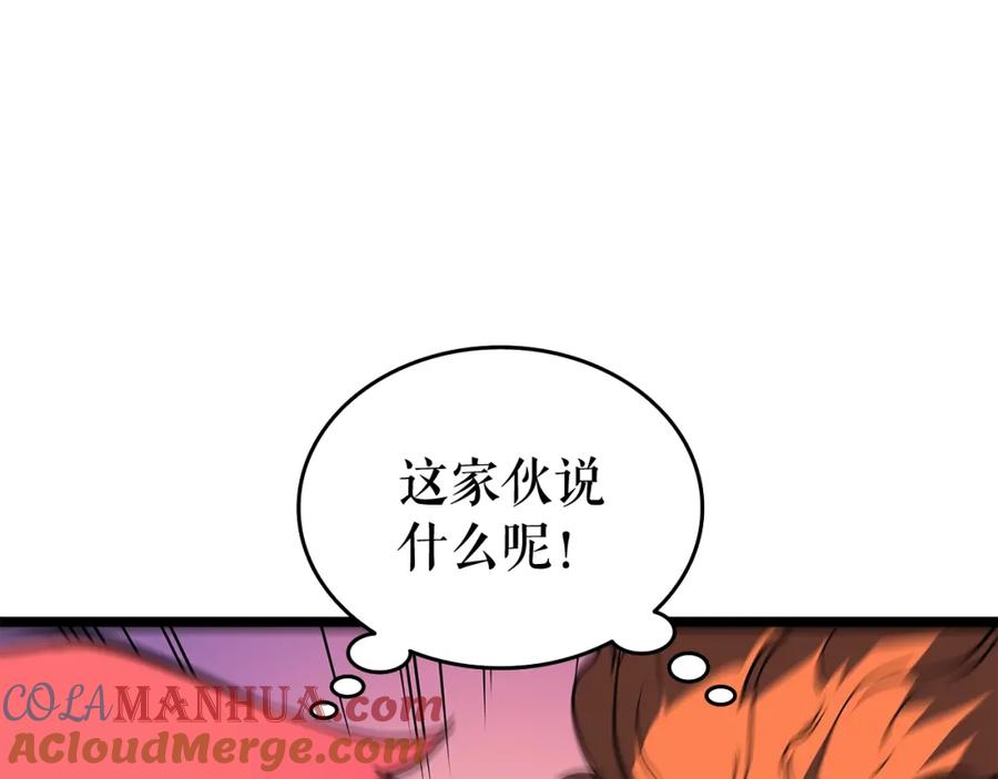 我独自升级 第76话 明星猎人 第137页