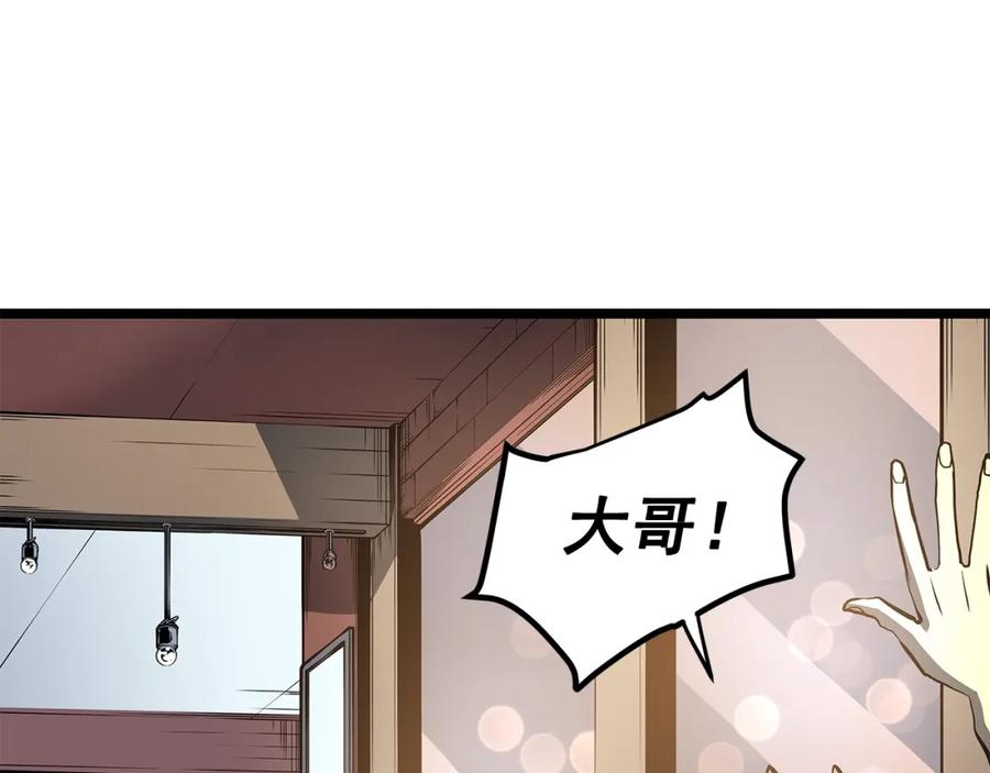 我独自升级 第76话 明星猎人 第10页