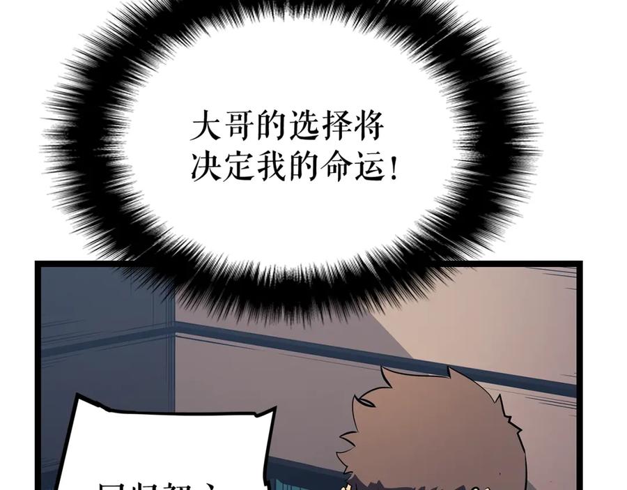 我独自升级 第76话 明星猎人 第7页