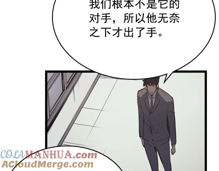 我独自升级 第76话 明星猎人 第49页