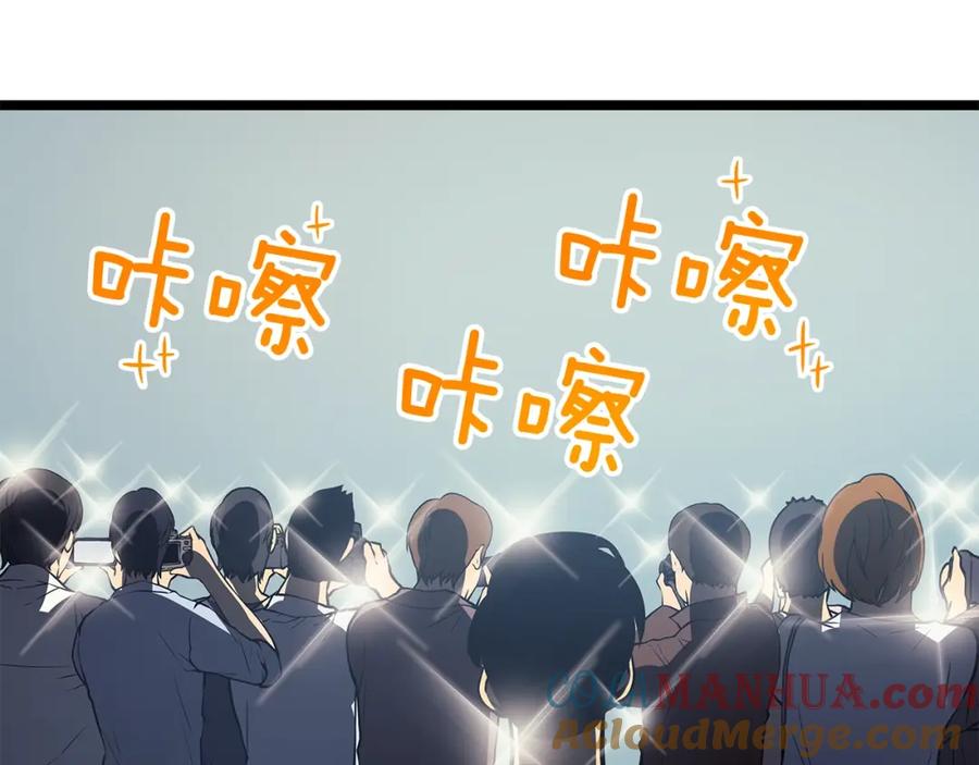 我独自升级 第76话 明星猎人 第149页