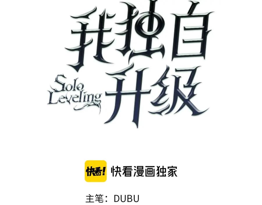 我独自升级 第77话 S级猎人证 第6页