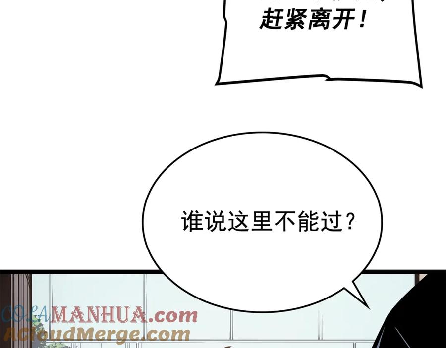 我独自升级 第77话 S级猎人证 第21页