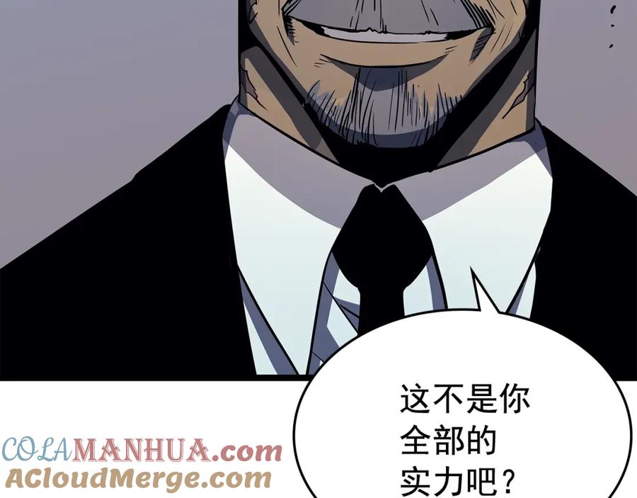 我独自升级 第77话 S级猎人证 第113页