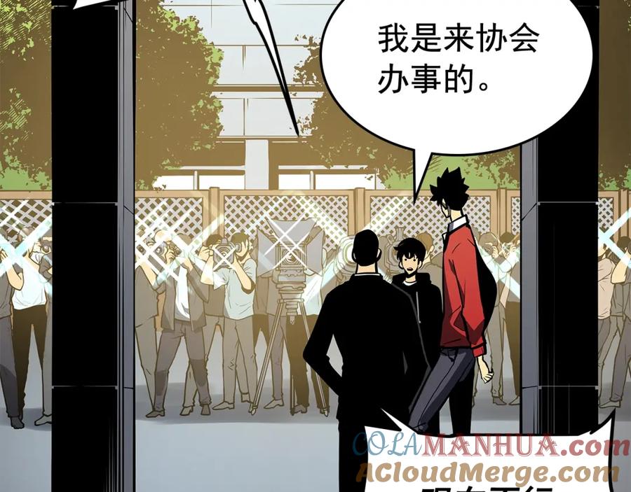 我独自升级 第77话 S级猎人证 第17页