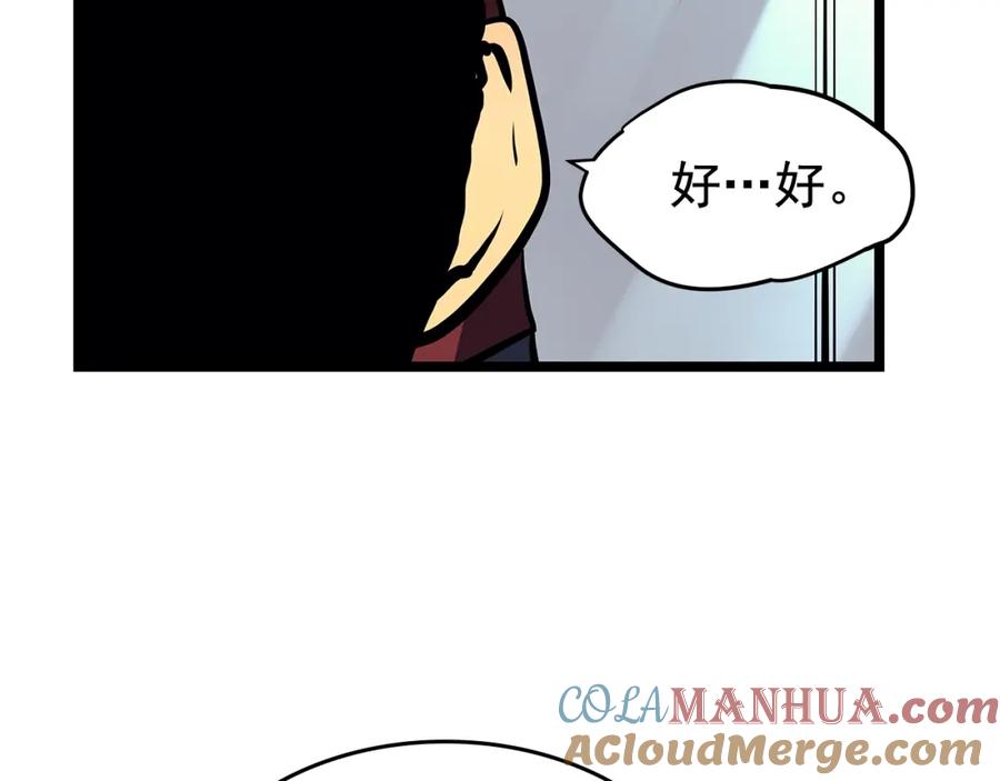我独自升级 第77话 S级猎人证 第37页