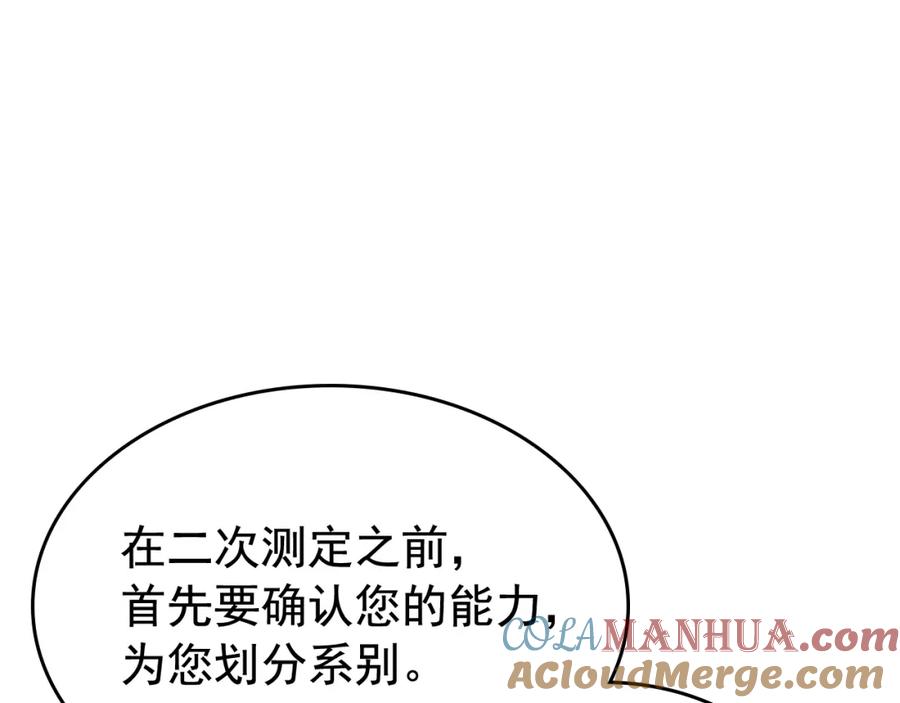 我独自升级 第77话 S级猎人证 第97页