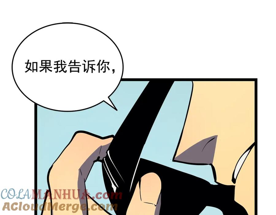 我独自升级 第77话 S级猎人证 第73页