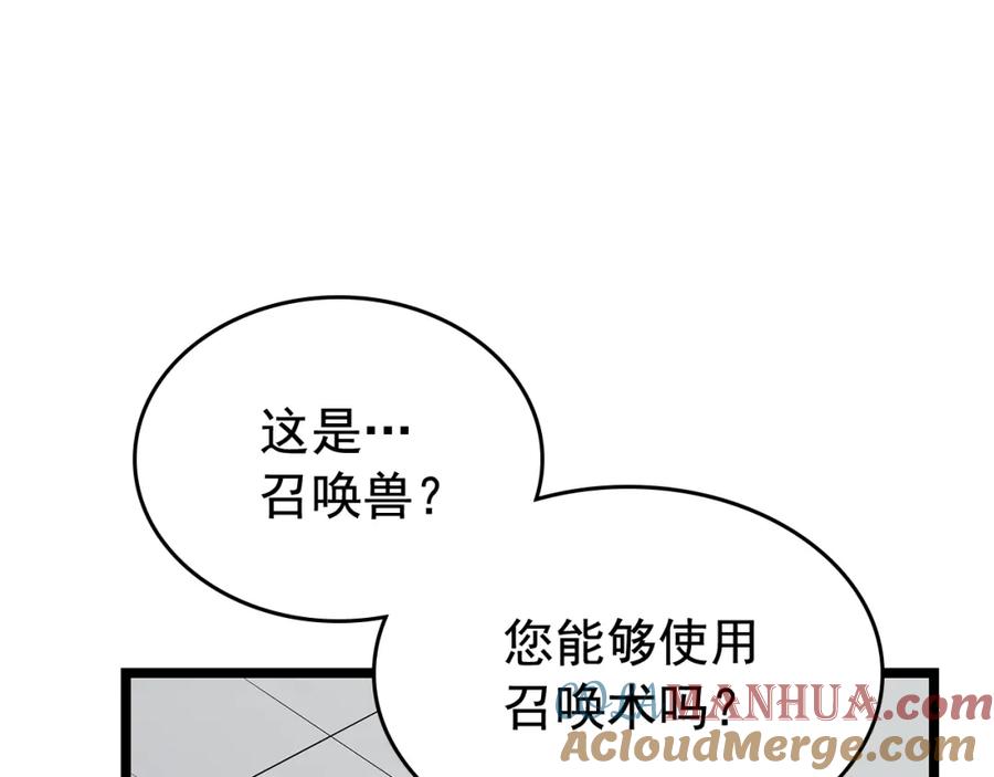 我独自升级 第77话 S级猎人证 第109页