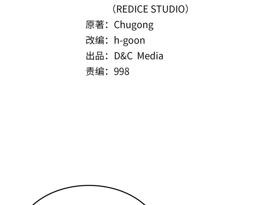 我独自升级 第77话 S级猎人证 第7页
