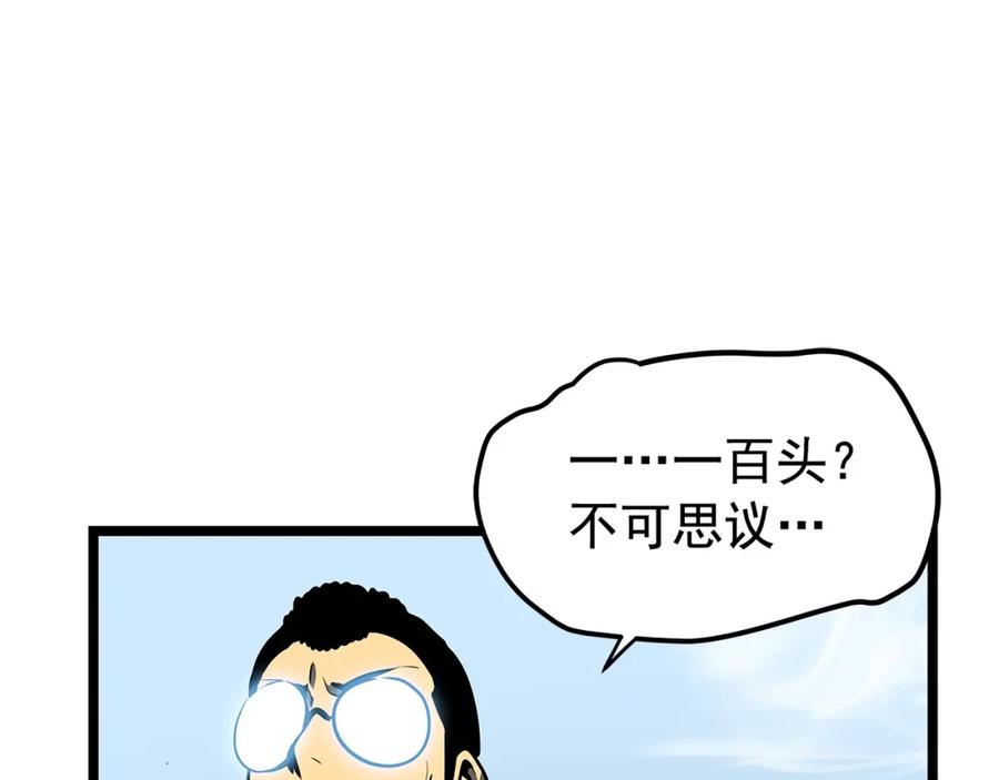 我独自升级 第77话 S级猎人证 第131页