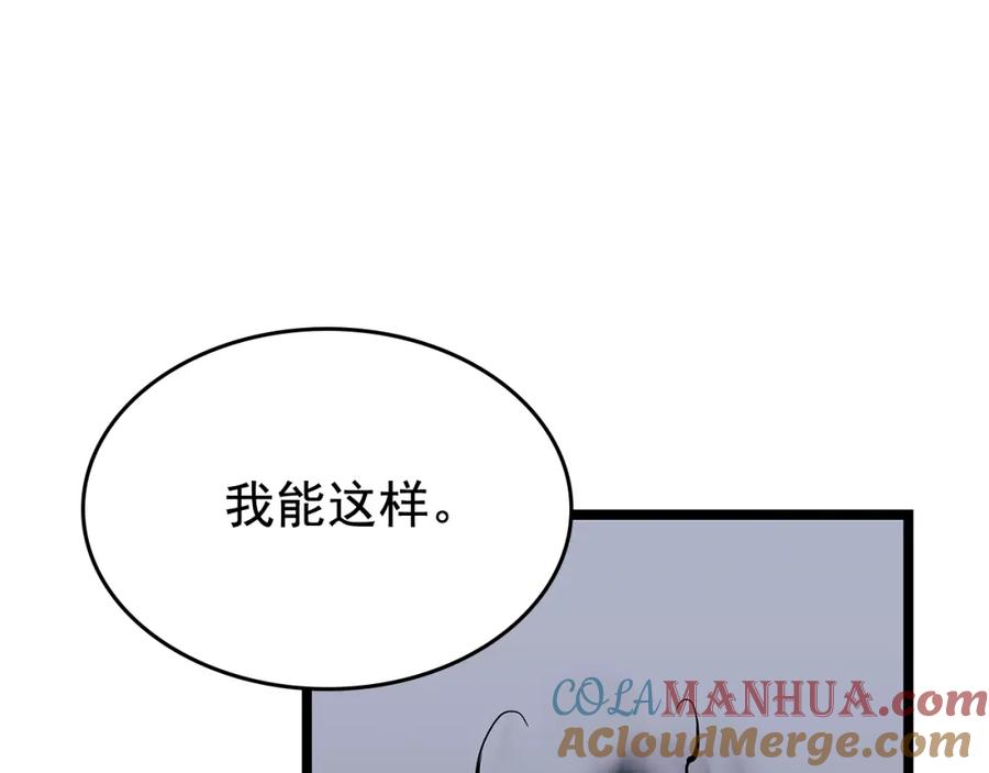 我独自升级 第77话 S级猎人证 第101页