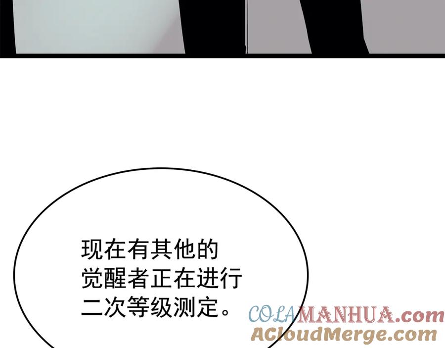 我独自升级 第77话 S级猎人证 第49页