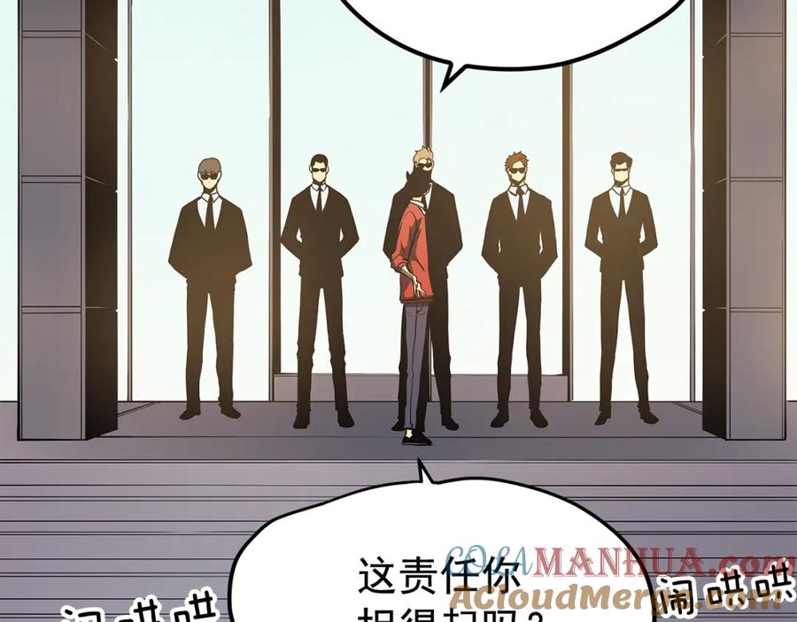 我独自升级 第77话 S级猎人证 第65页