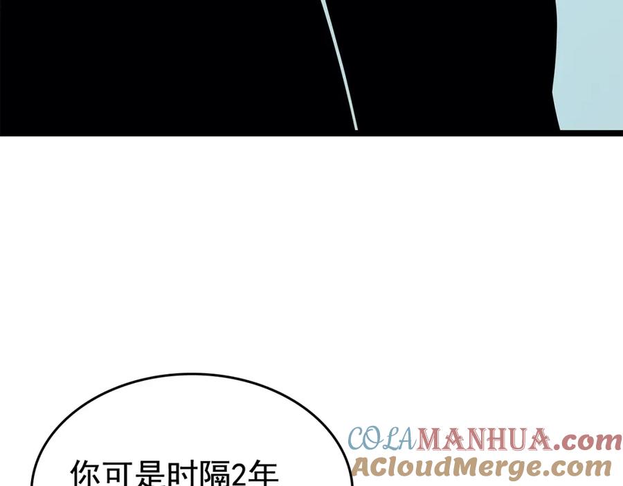 我独自升级 第77话 S级猎人证 第89页