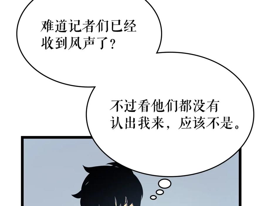 我独自升级 第77话 S级猎人证 第8页