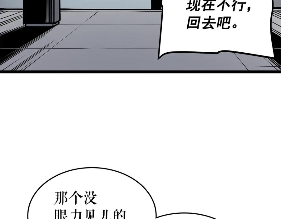 我独自升级 第77话 S级猎人证 第18页