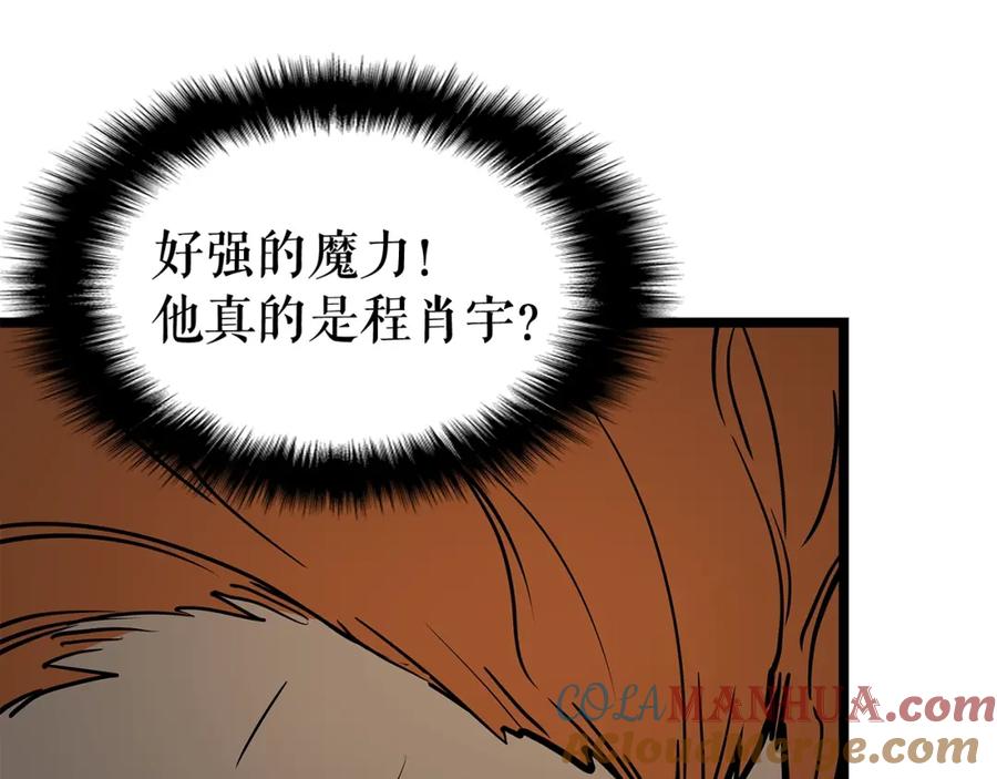我独自升级 第77话 S级猎人证 第133页