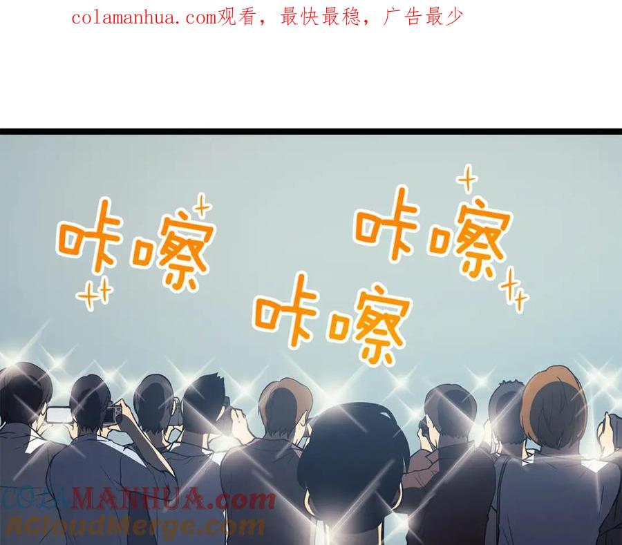 我独自升级 第77话 S级猎人证 第1页