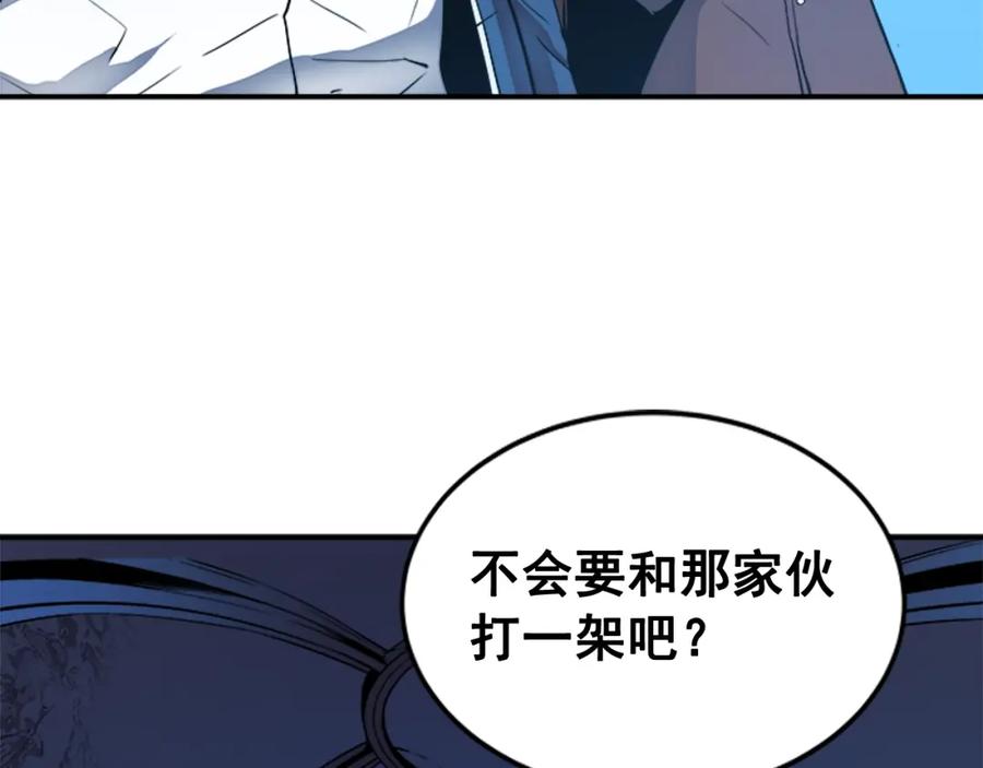 我独自升级 第6话 恐惧 第104页