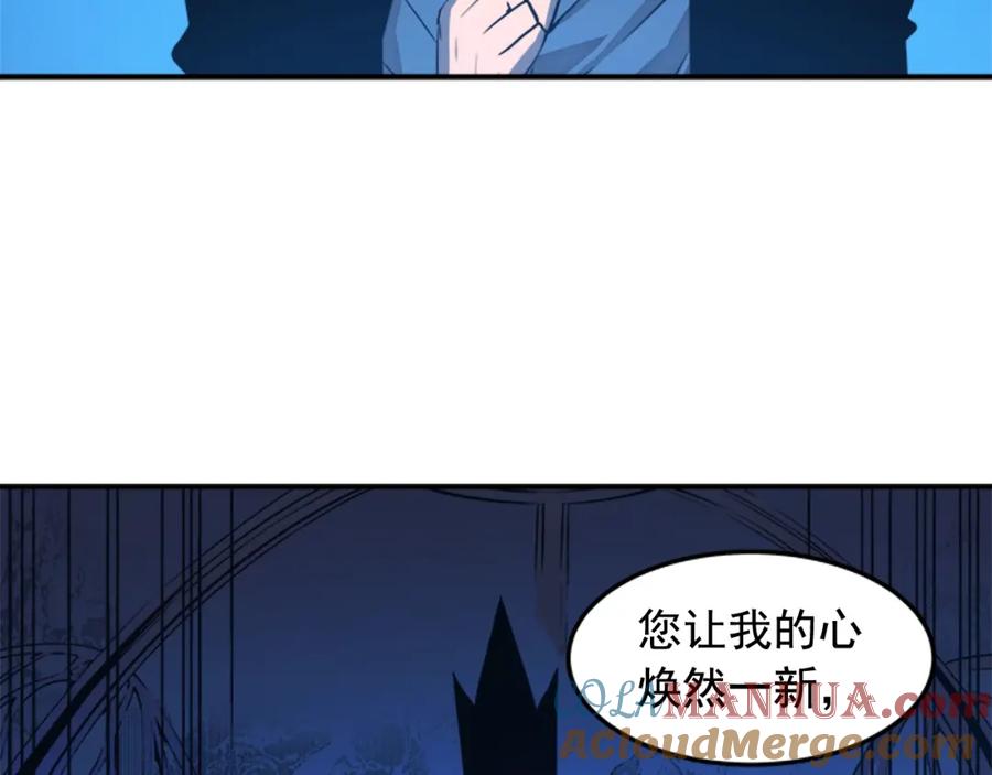 我独自升级 第6话 恐惧 第141页