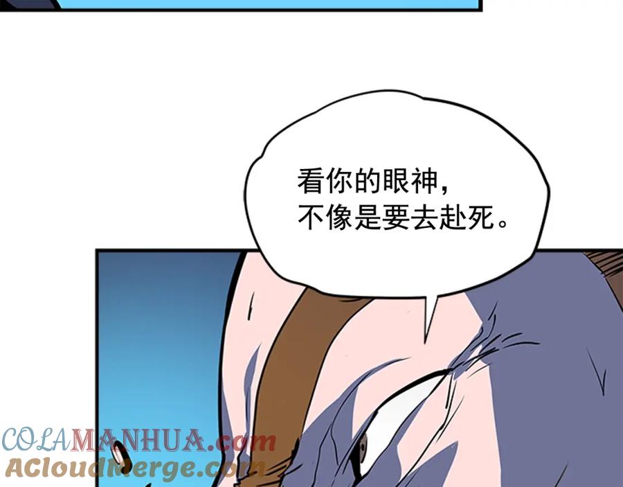 我独自升级 第6话 恐惧 第9页